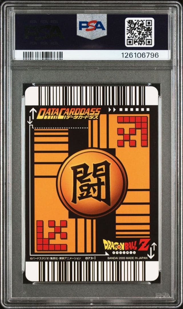 PSA10 ドラゴンボール データカードダス 孫悟空 スーパーサイヤ人