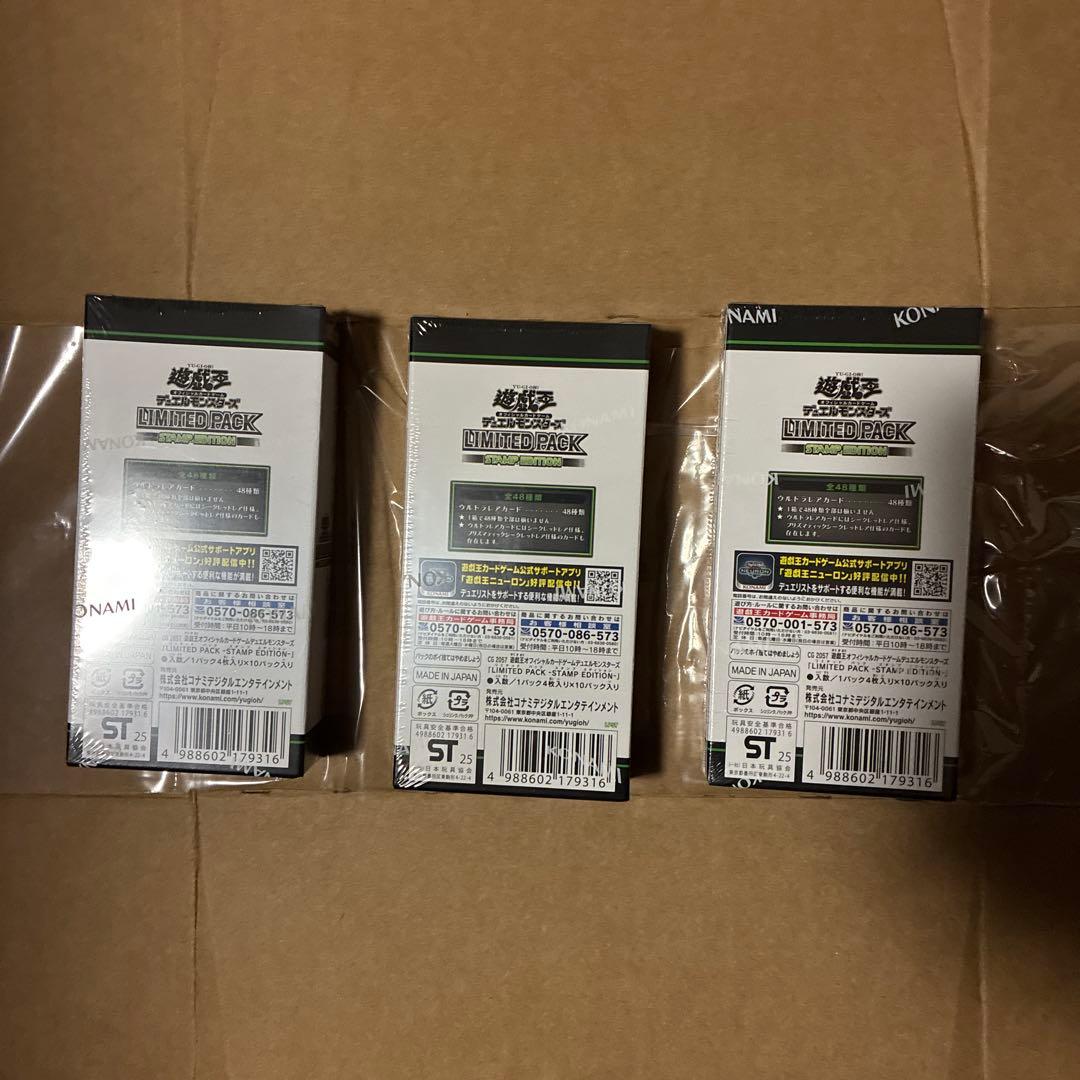 遊戯王 OCG LIMITED PACK STAMP EDITION 3box - メルカリ