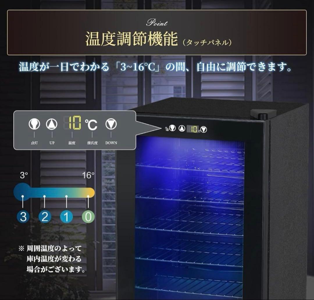 新品未使用✨ミニ冷蔵庫 75L 透明ガラスドア オフィス冷蔵庫 展示用 右開き