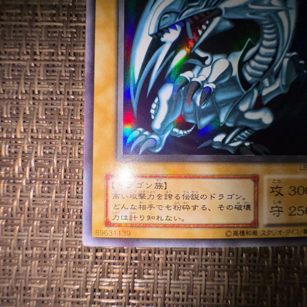 遊戯王 青眼の白龍 2期 ウルトラレア - メルカリ