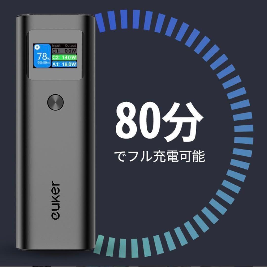 早い者勝ち‼️euker モバイルバッテリー 25200mah 急速充電