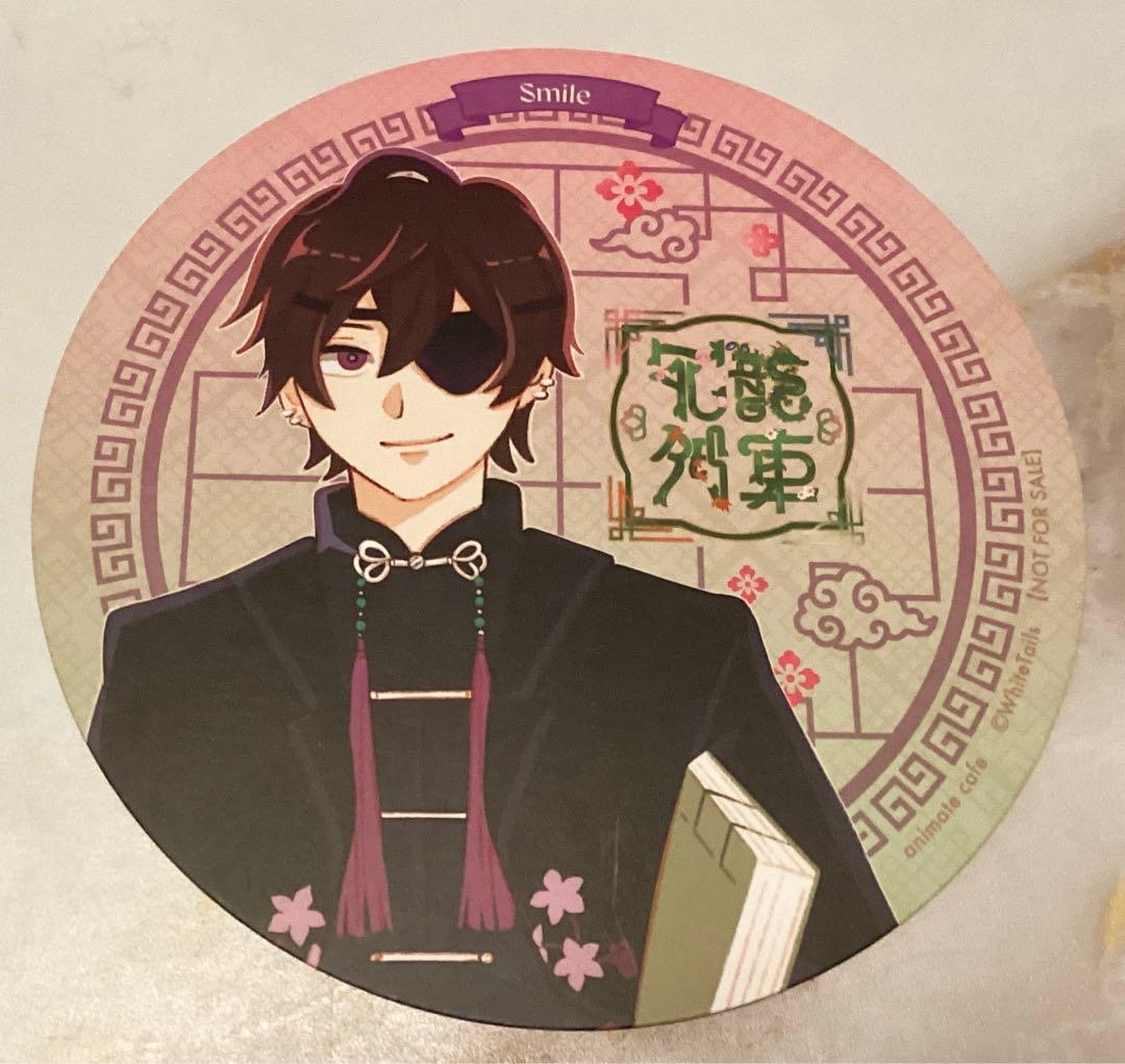 ワイテルズ 花龍列車 アニメイトカフェ スマイル コースター - メルカリ