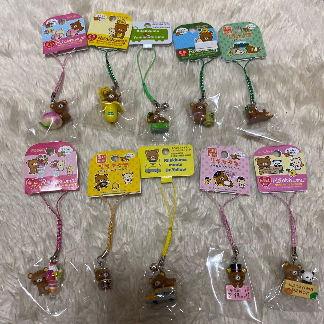 リラックマ ご当地根付け 40個セット