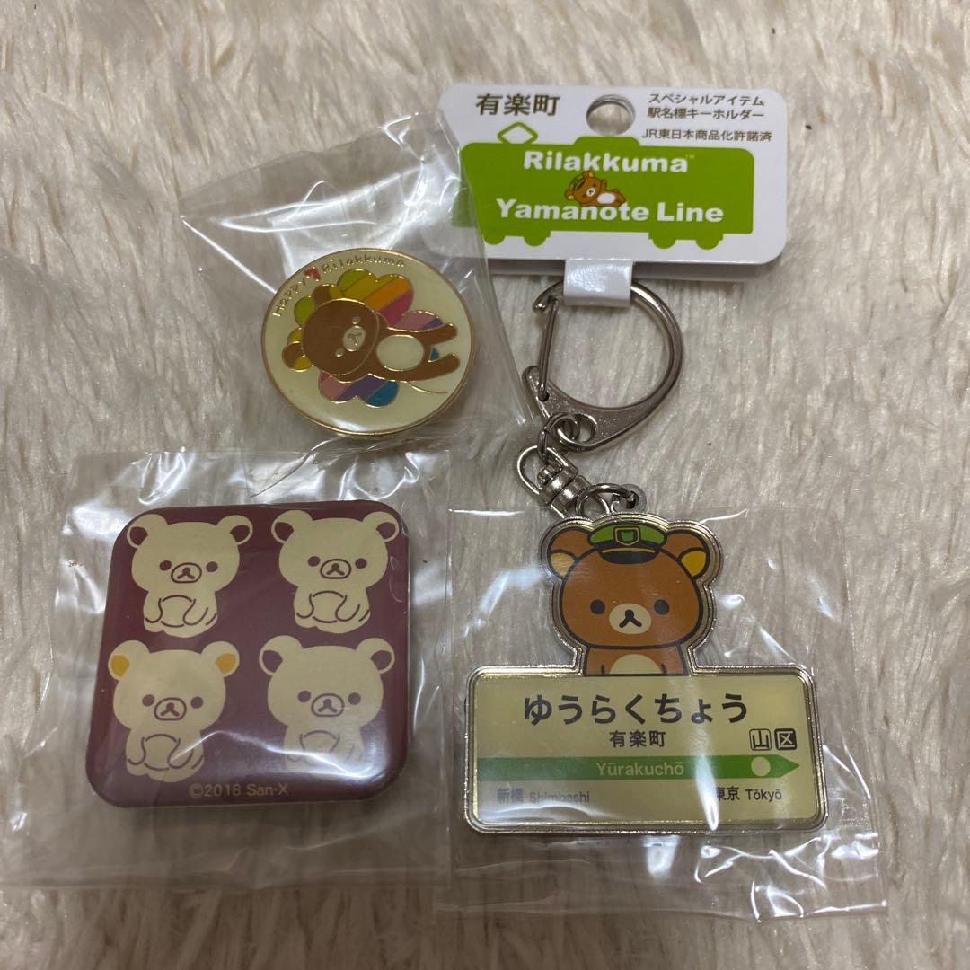 リラックマ ご当地根付け 40個セット