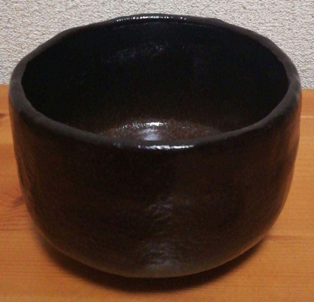 飛来一閑作 乾漆 黒楽 一入写 茶碗 共箱 茶道具