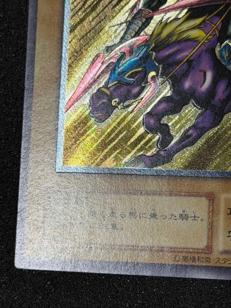 【極美品】遊戯王 暗黒騎士ガイア レリーフ