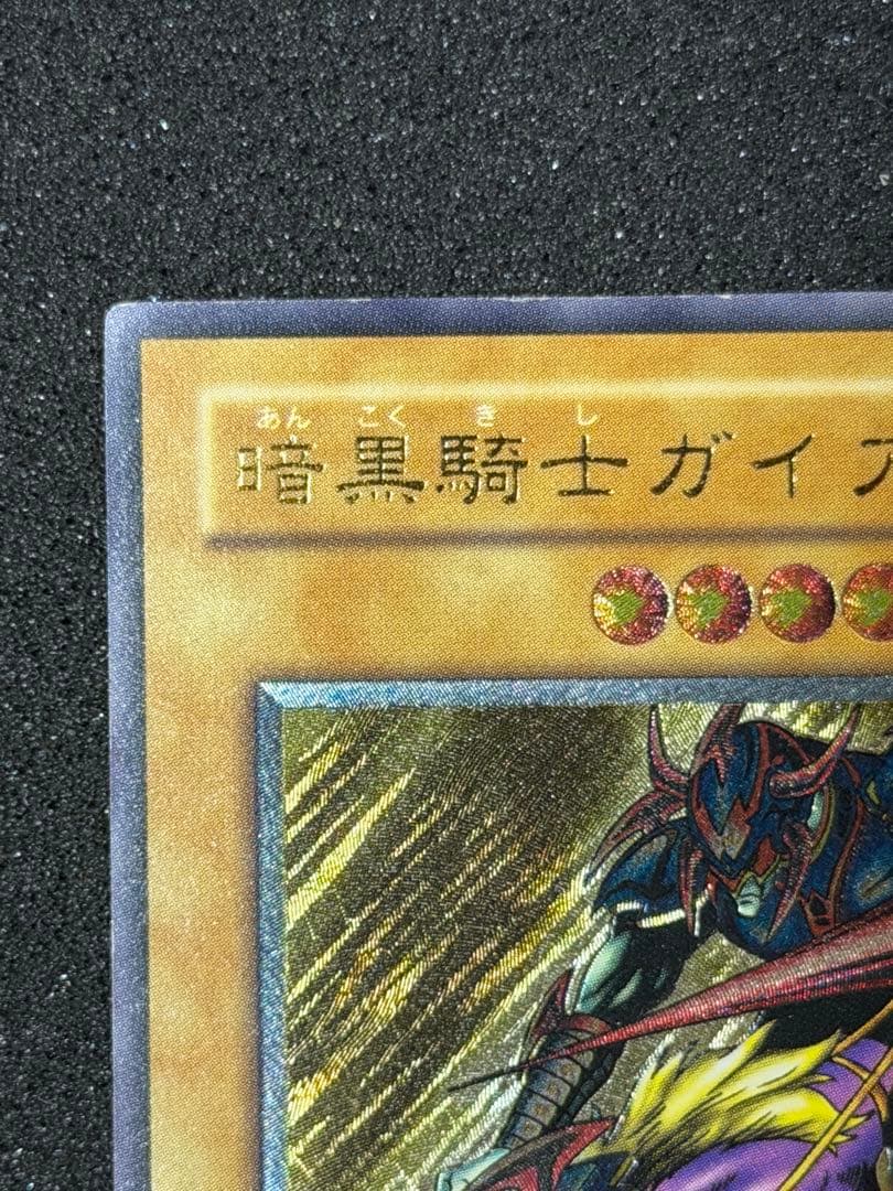 【極美品】遊戯王 暗黒騎士ガイア レリーフ