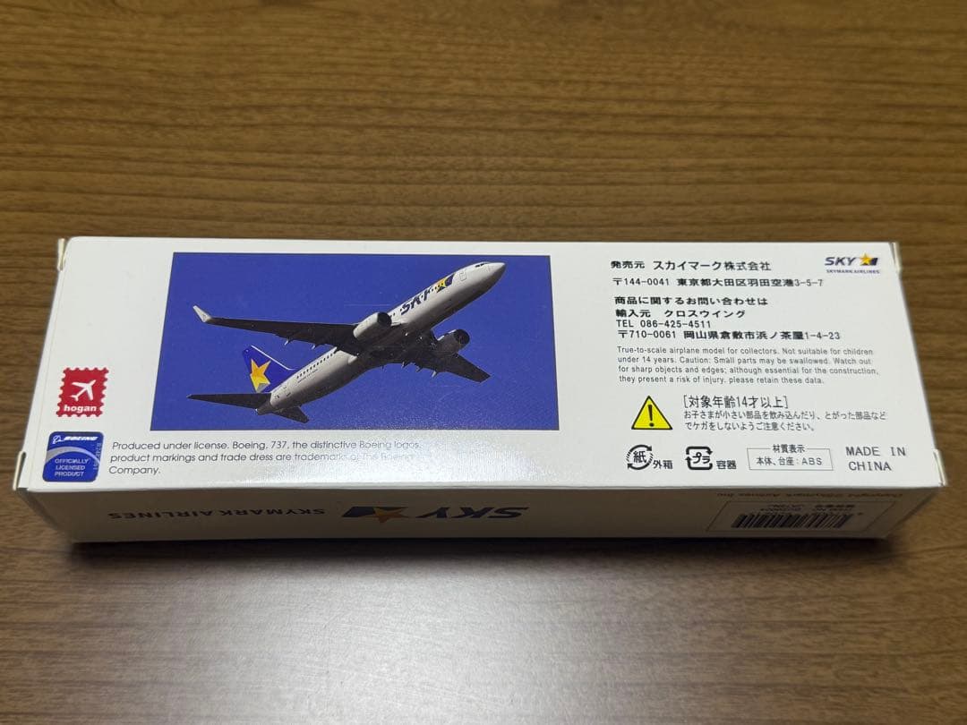 ホーガン 1/200 スカイマーク Boeing B737-800 ハート