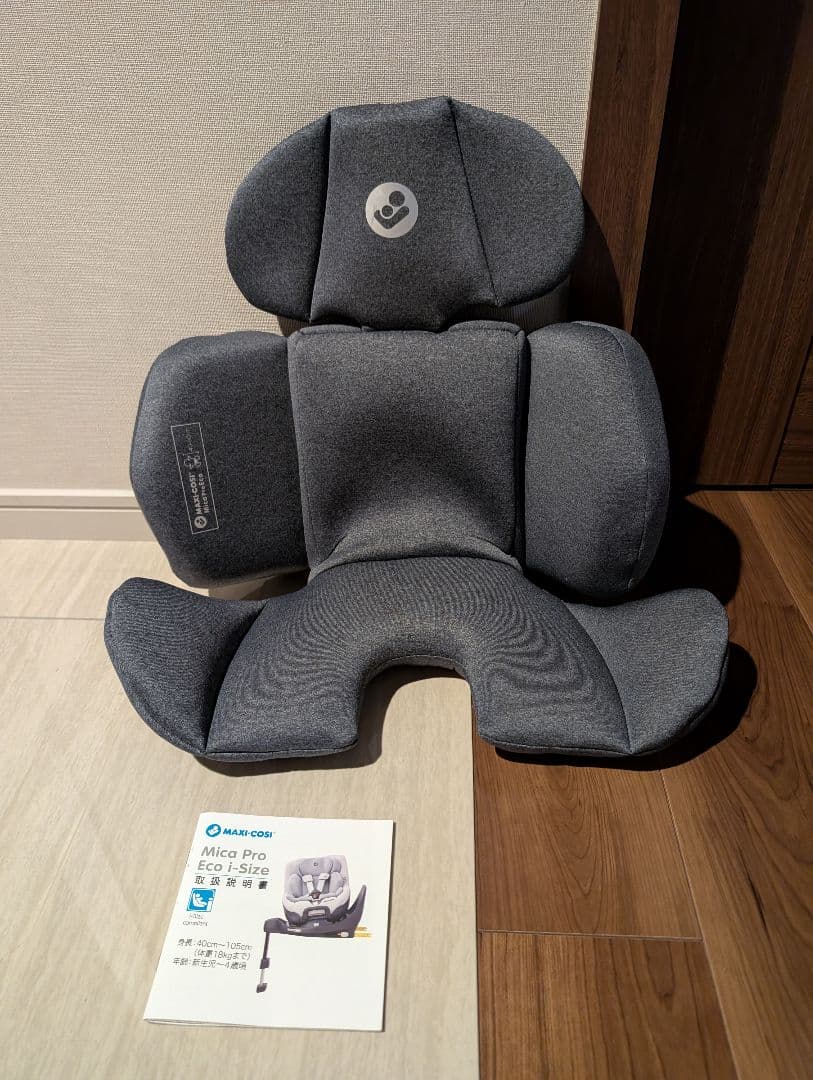 【美品】Maxi-Cosi マキシコシ チャイルドシート 回転式 ISOFIX