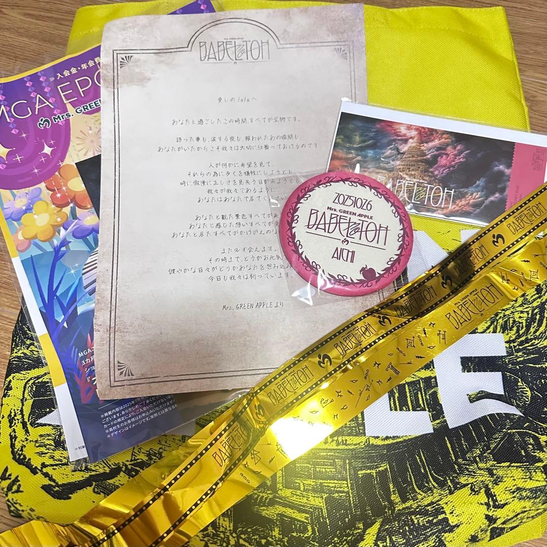 Mrs. GREEN APPLE バベルの塔 リンゴジャムシート特典 ミセスグリーン
