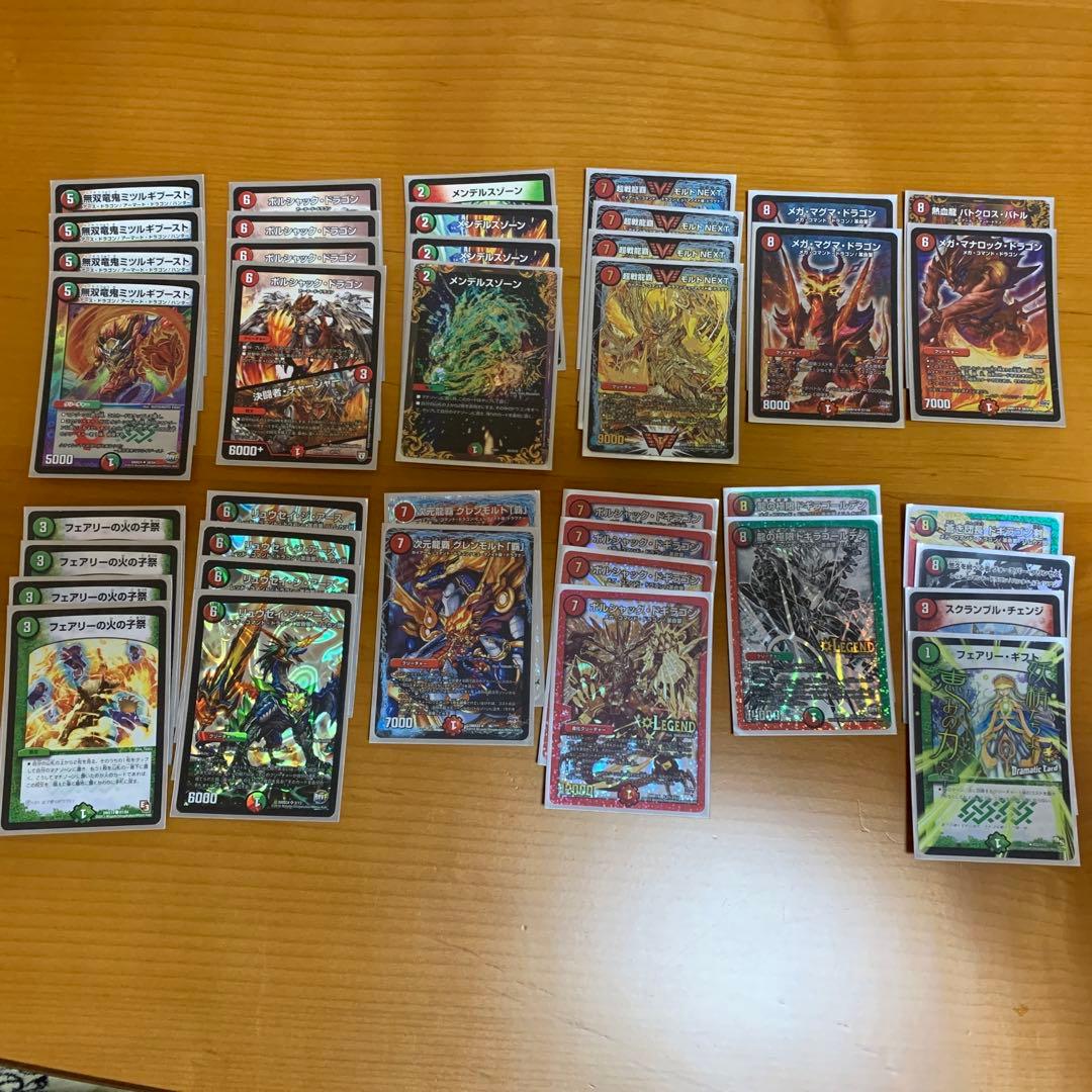 モルトnext 超戦龍覇モルトNEXT デッキ 超次元付き デッキ 超次元付き(