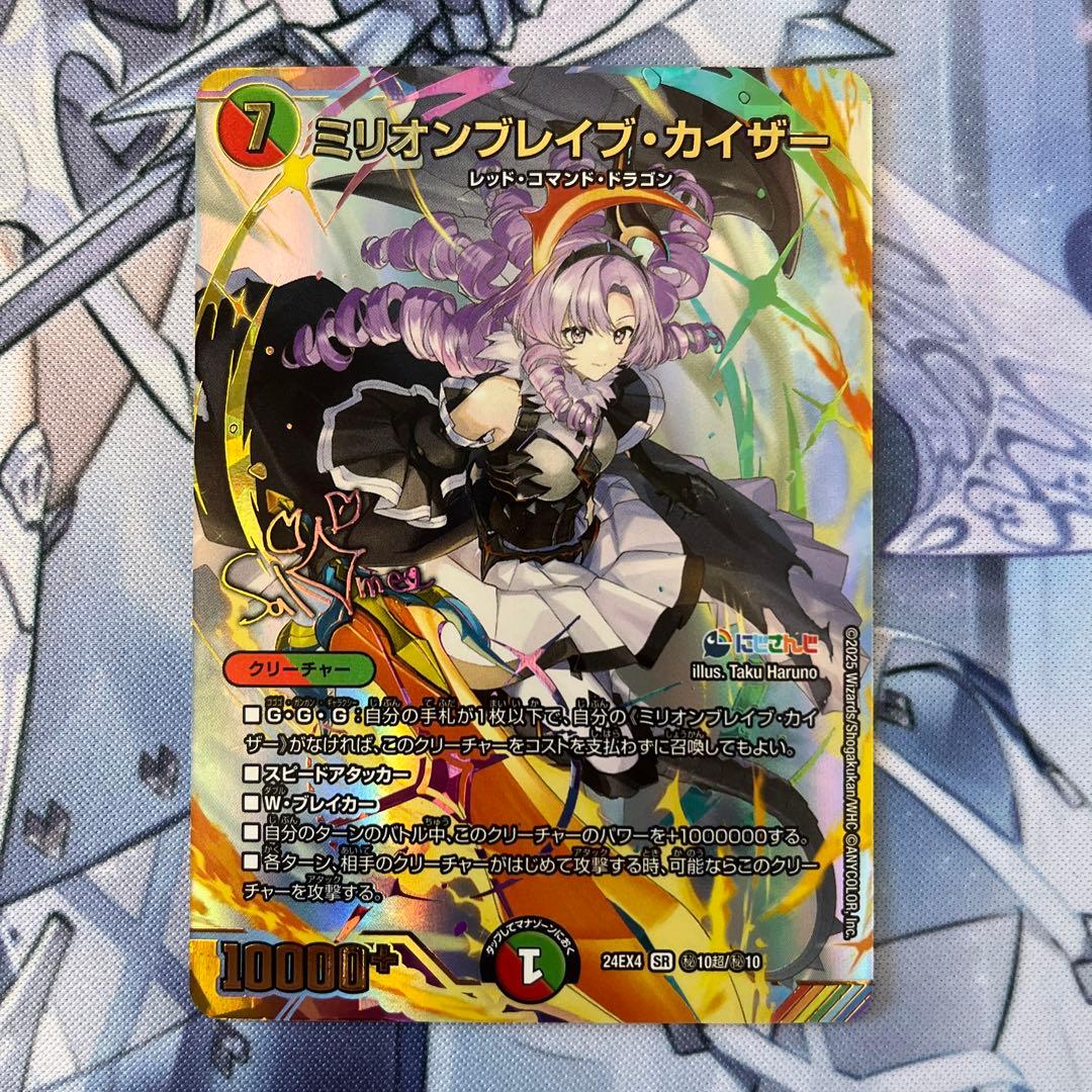 ミリオンブレイブカイザーサイン3枚