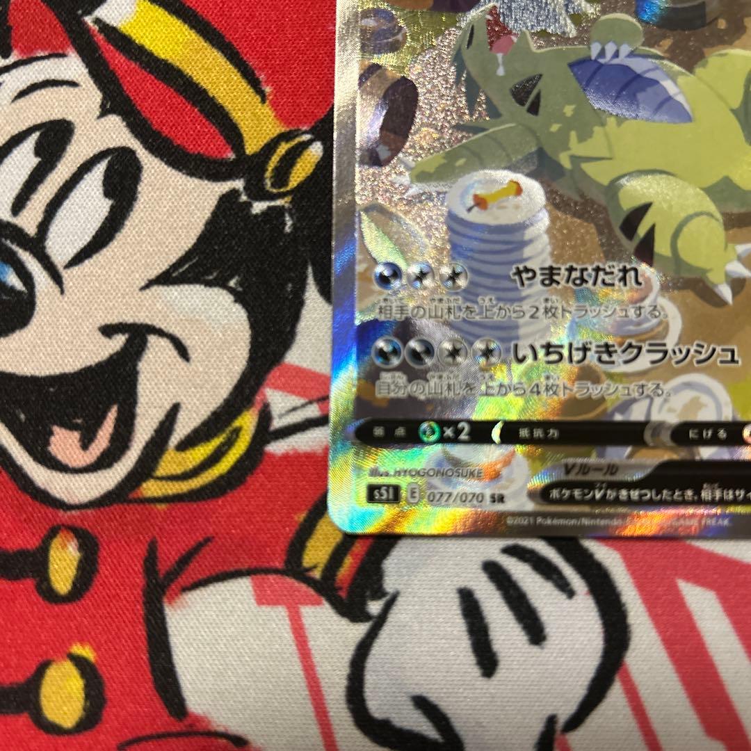 バンギラスV SR S5I 一撃マスター 077/070