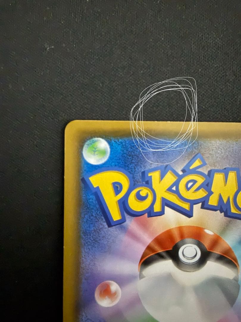 ミュウ UR 25th ANNIVERSARY COLLECTION色違いミュウ