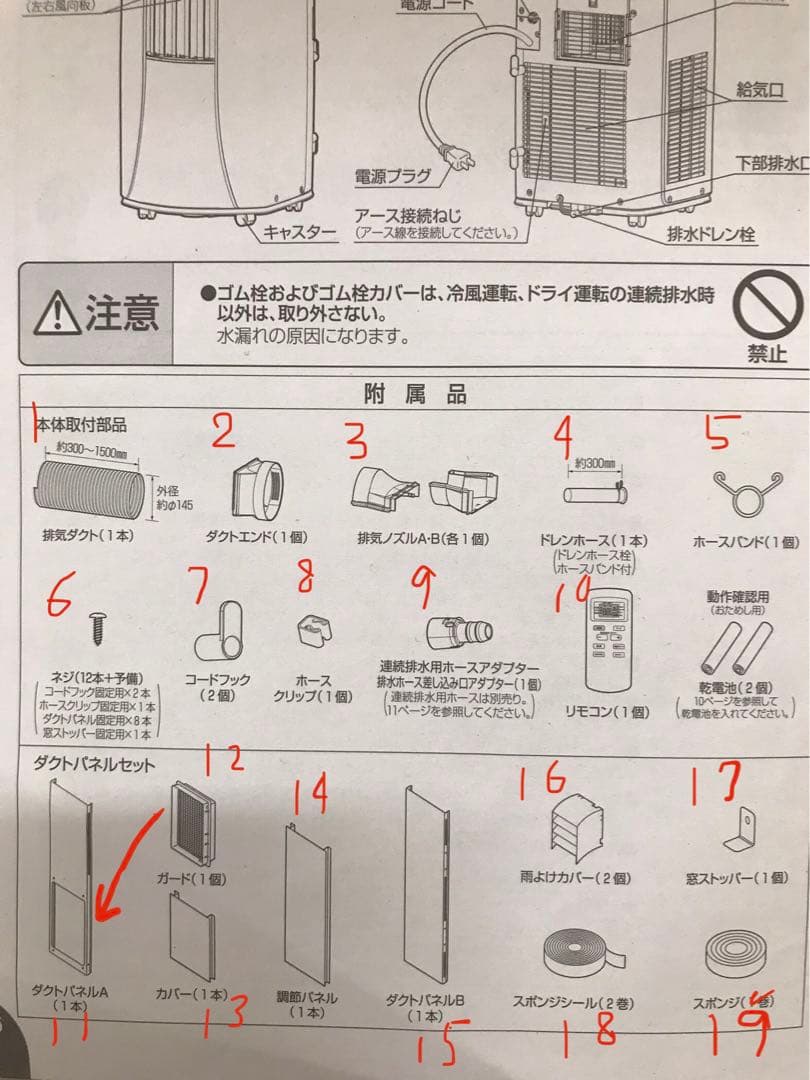 トヨトミ　スポット冷風機　TAD-2219（AC100V仕様）