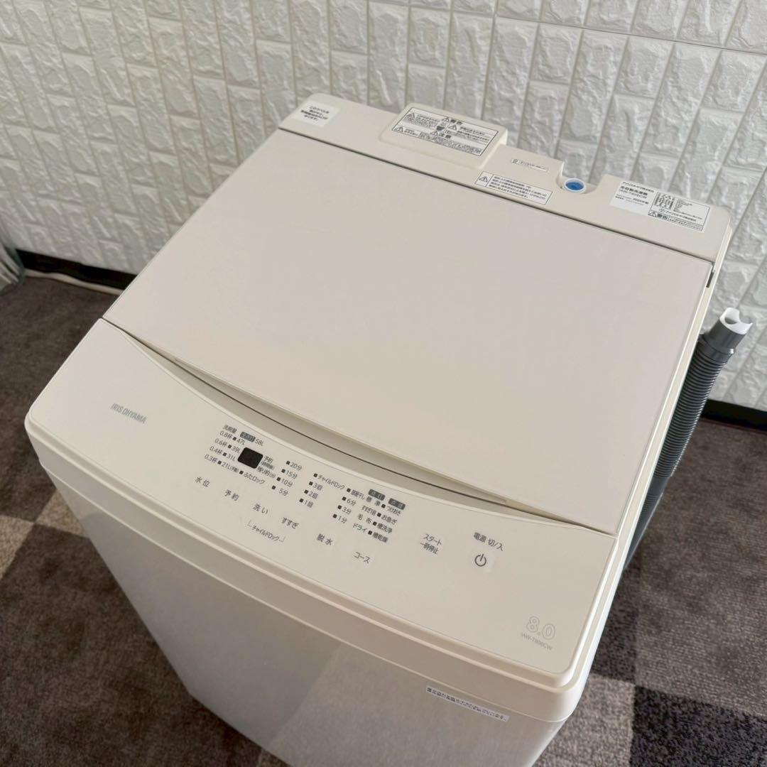 東京23区配送無料✨家電セット　アイリスオーヤマ　冷蔵庫　洗濯機　電子レンジ