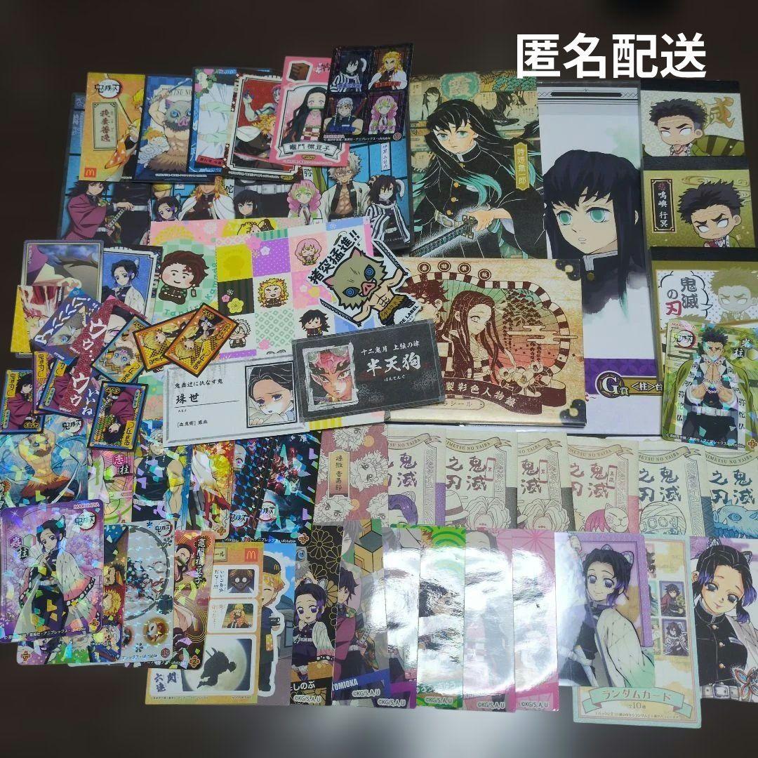 鬼滅の刃 グッズ まとめ売り 大量 - メルカリ