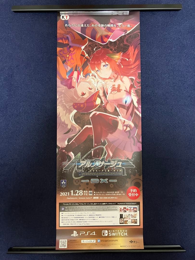 【非売品】アルノサージュ イオン B2 半裁 サイズ ポスター 非売品】アルノサージュ イオン B2 半裁 サイズ ポスター - メルカリ