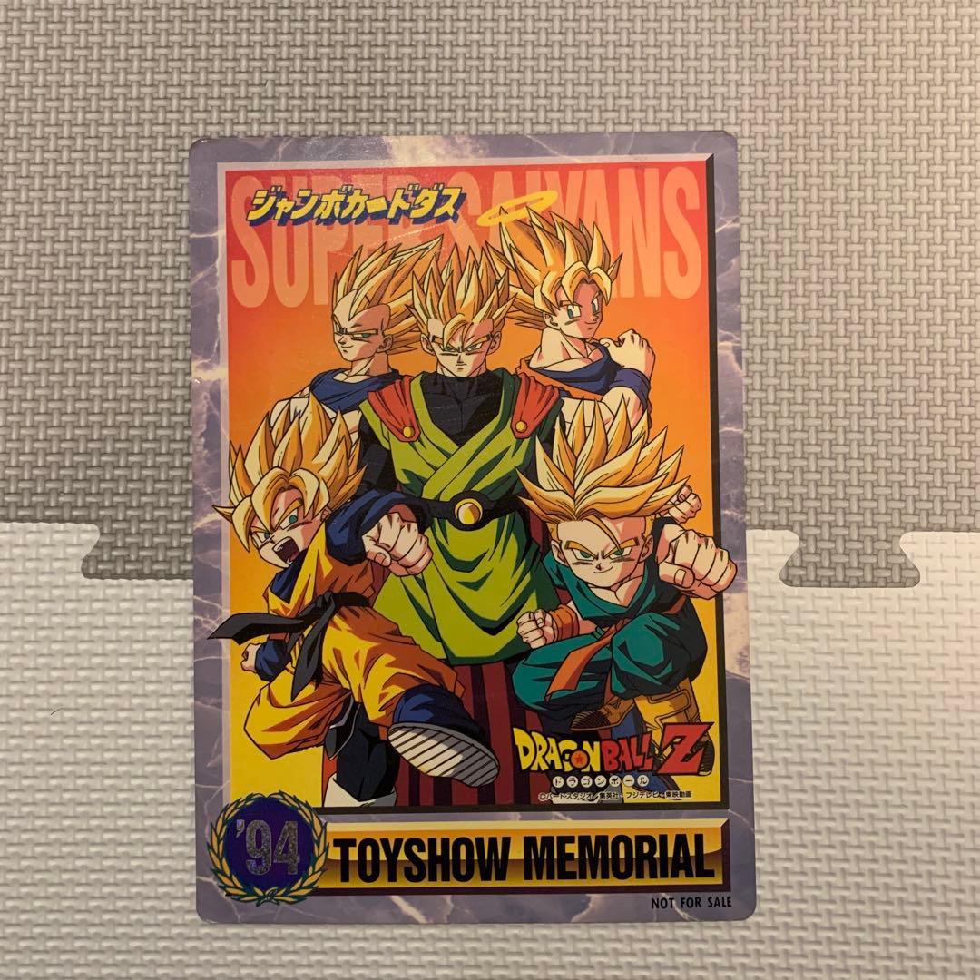 ドラゴンボール 非売品 ジャンボカードダス 1994 東京トイショー 鳥山
