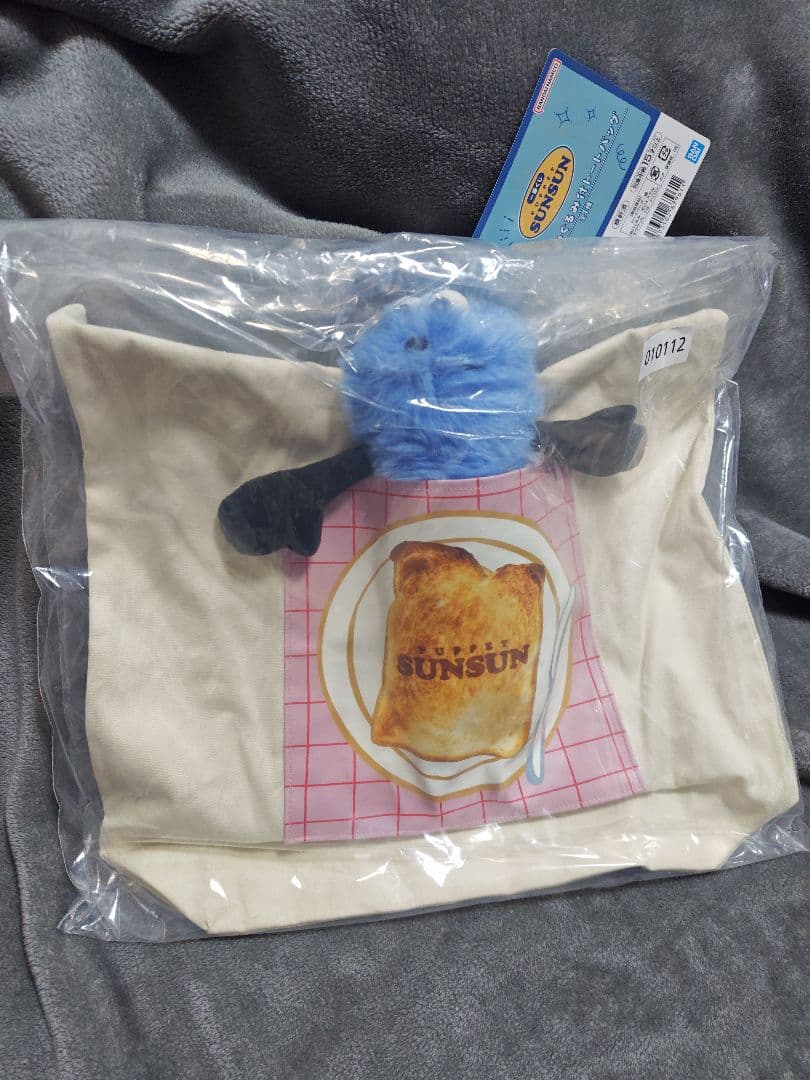 SUNSUN B賞 ぬいぐるみ付きトートバッグ 他 8点セット