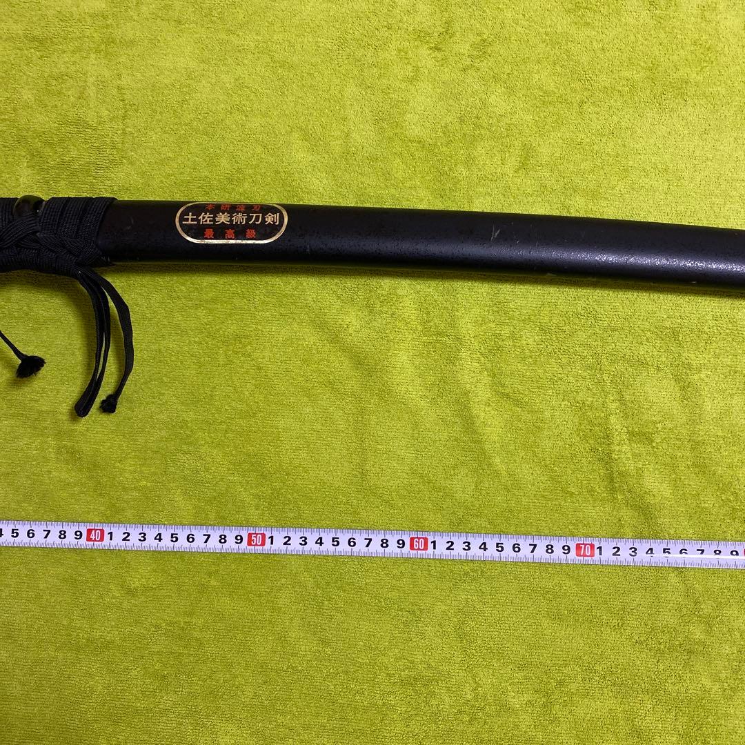 土佐美術刀剣 本研演習刀 約100cm