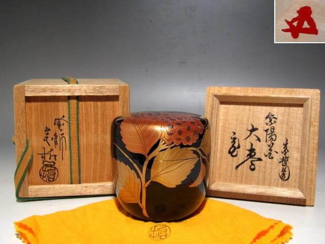 千家十職 中村宗哲 御所車蒔絵大棗 裏千家鵬雲斎花押の逸品☆z775