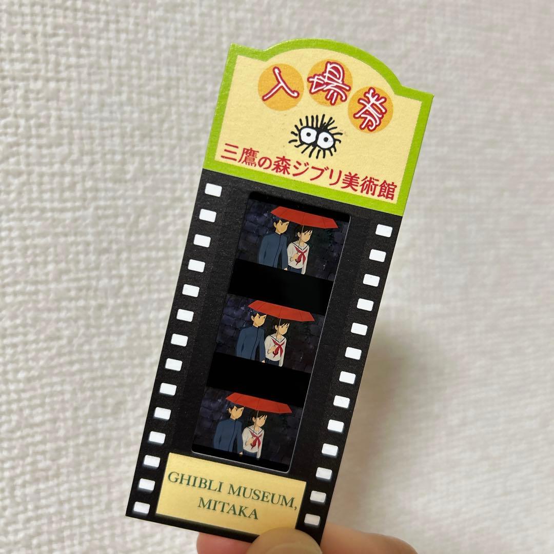 1ニックナックKnick Knackジブリ美術館フィルムチケット入場券