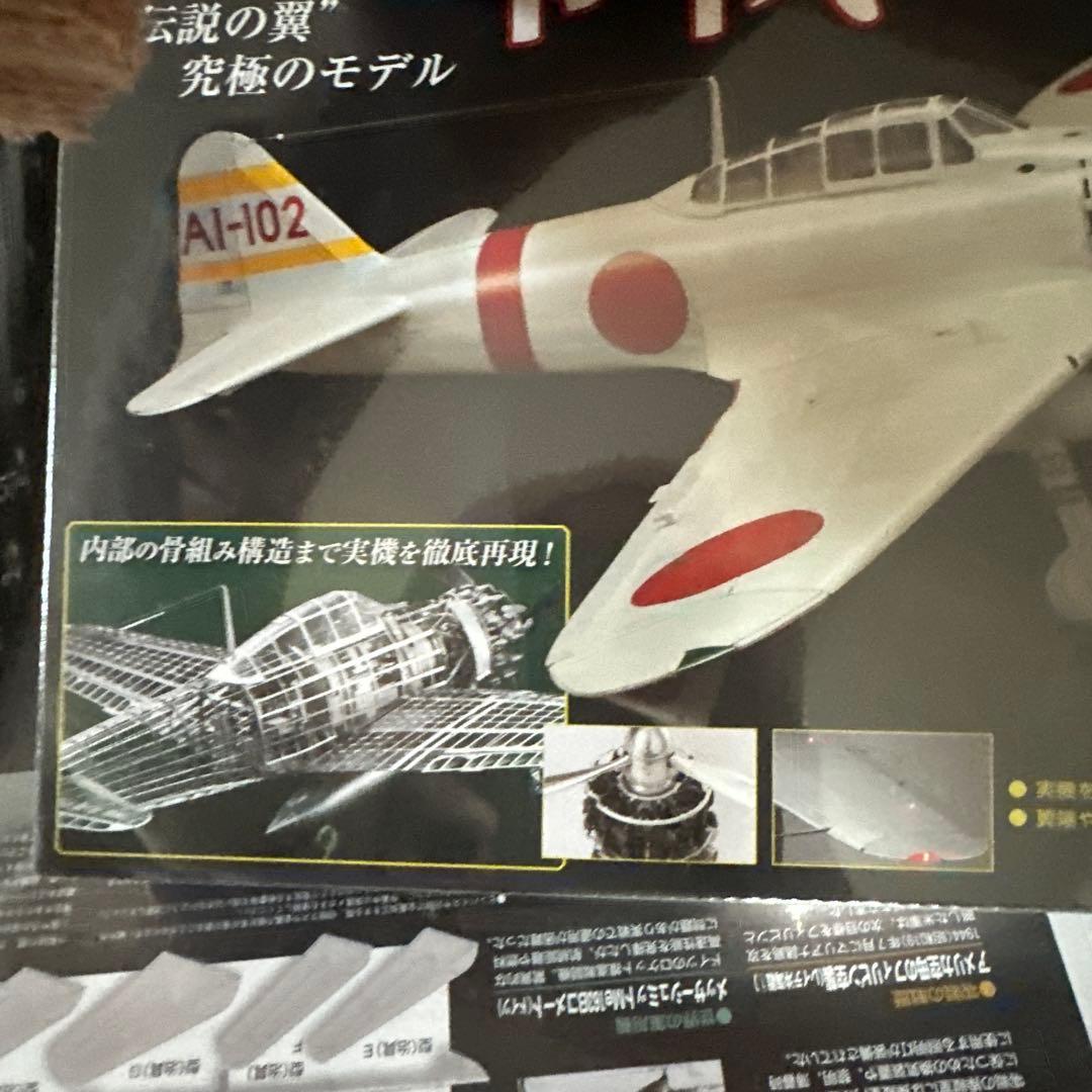 零戦を作る零式艦上戦闘機二一型18スケール 50号-69号全20冊DeAGS