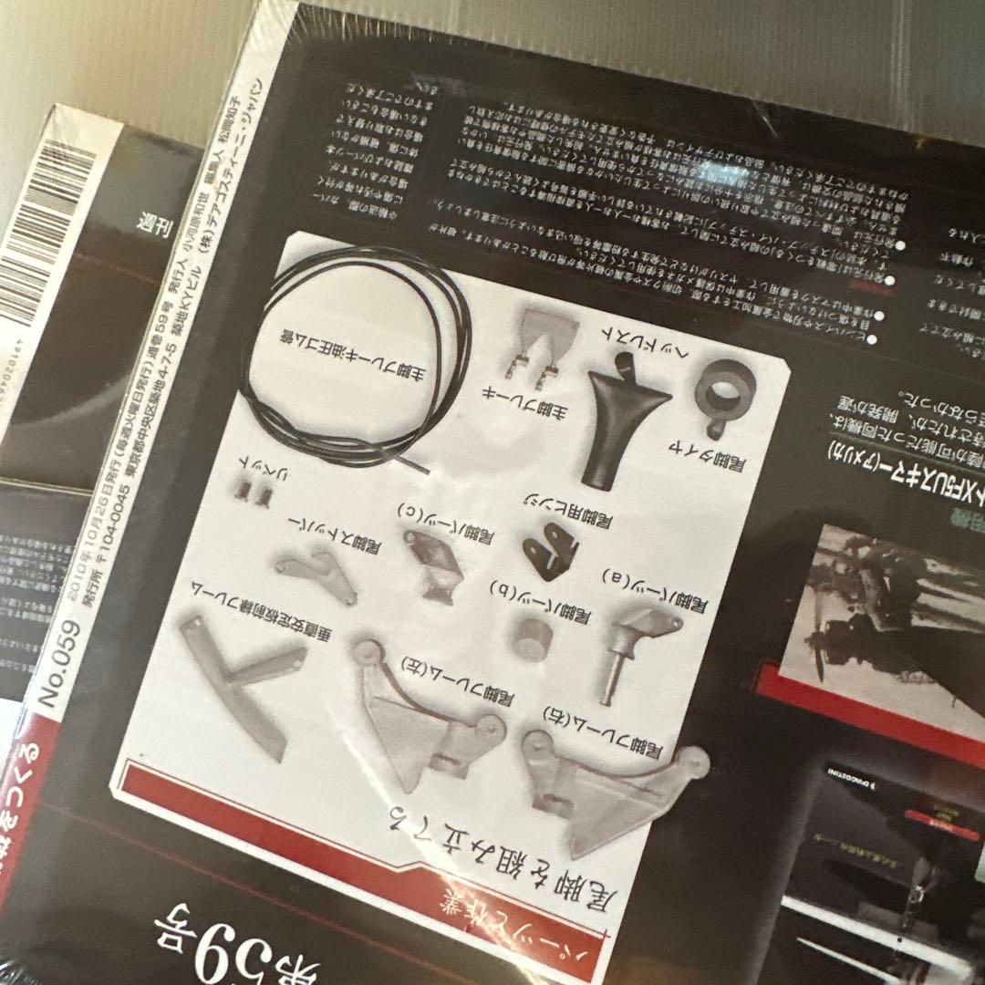 零戦を作る零式艦上戦闘機二一型18スケール 50