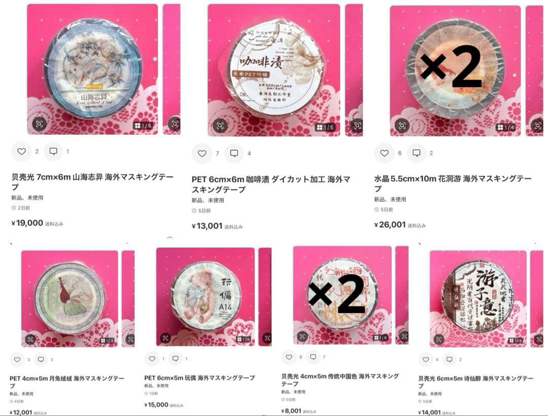 テープ・マスキングテープ himemama