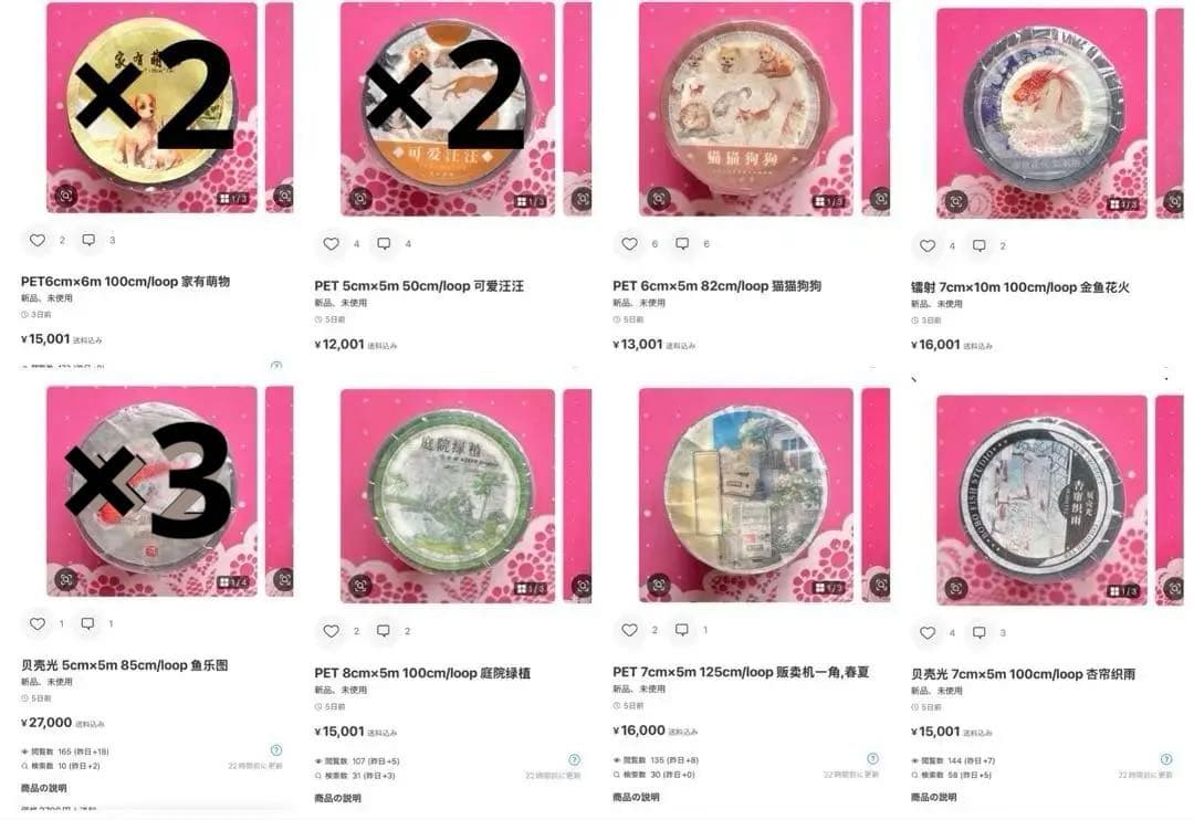 テープ・マスキングテープ himemama