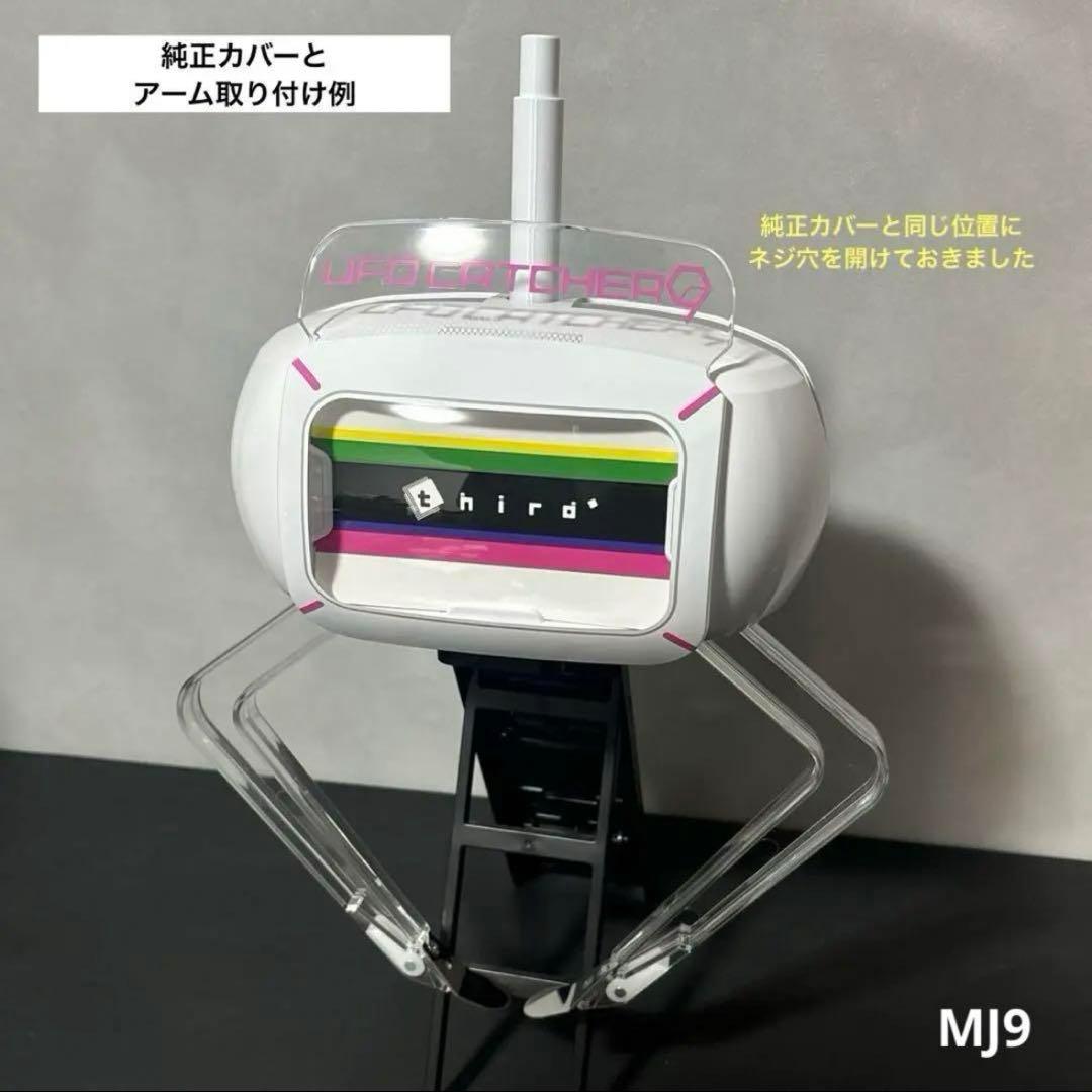 UFO9 自作 アームユニット コンプリートセット - メルカリ