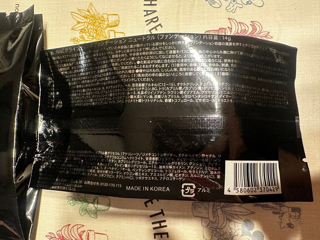 NNEファンデーション(ニュートラル)