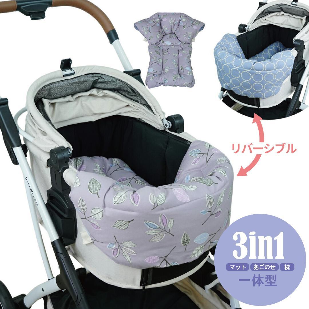 一体型】☆リバーシブル カートクッション あごのせ マット［パープル