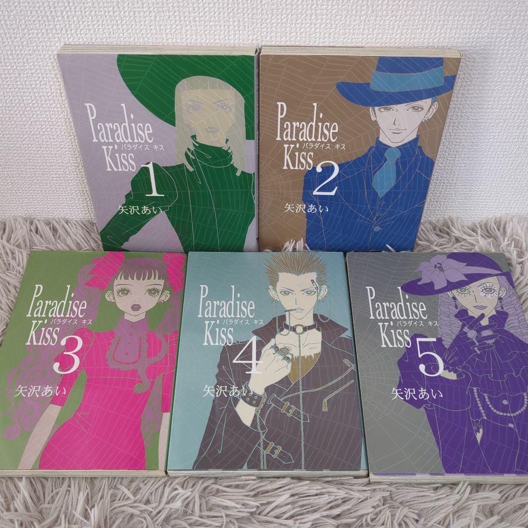 NANA paradise kiss 天使なんかじゃない 全巻 35冊セット 矢沢あい4