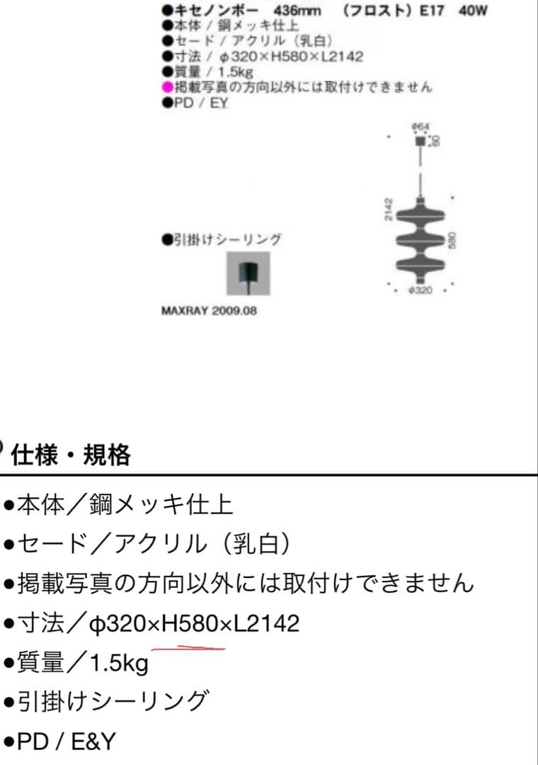 希少 MAXRAY LOW YO YO マックスレイ ローヨーヨー 3連