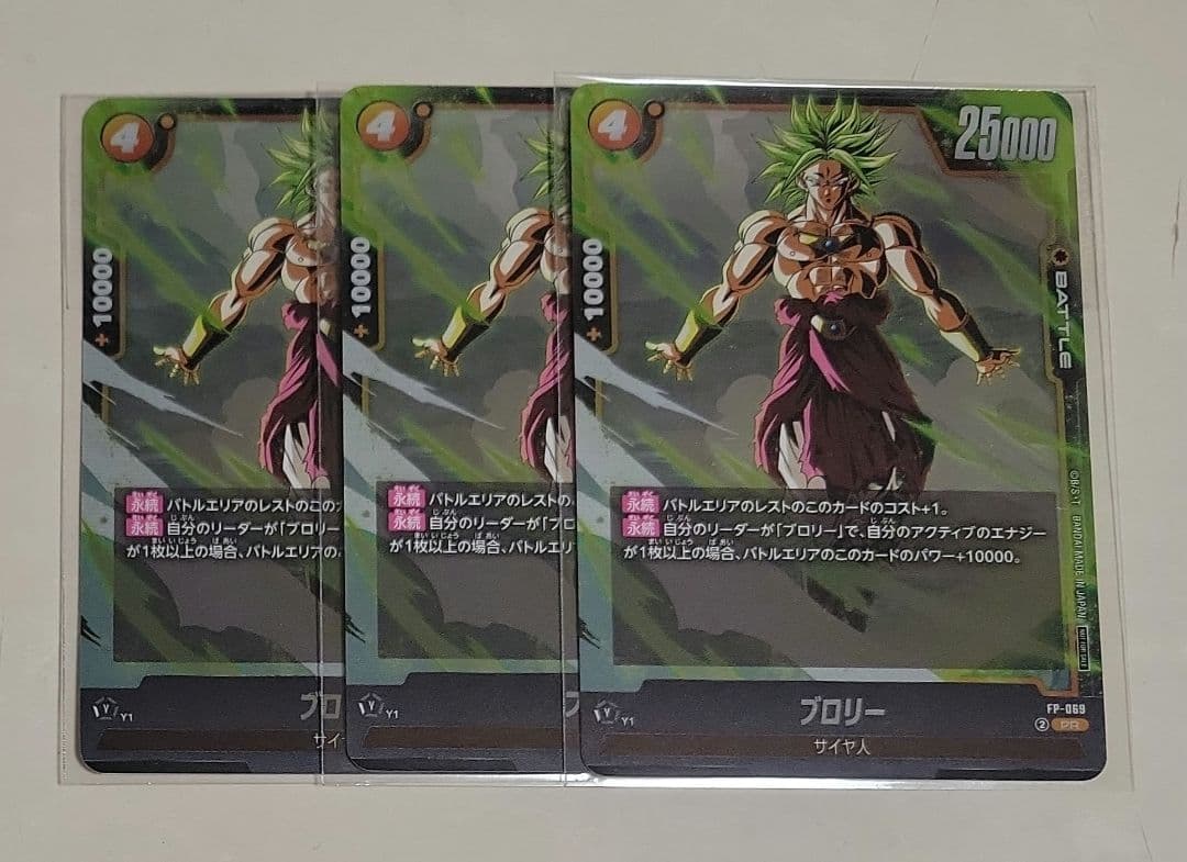 最強ジャンプ 2026年2月 ドラゴンボール フュージョンワールド