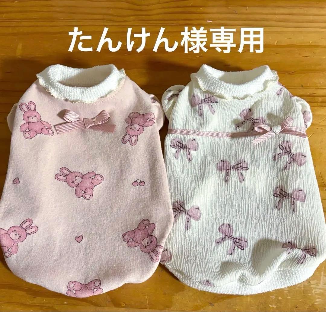 ハンドメイド犬服 たんけん様専用 - メルカリ