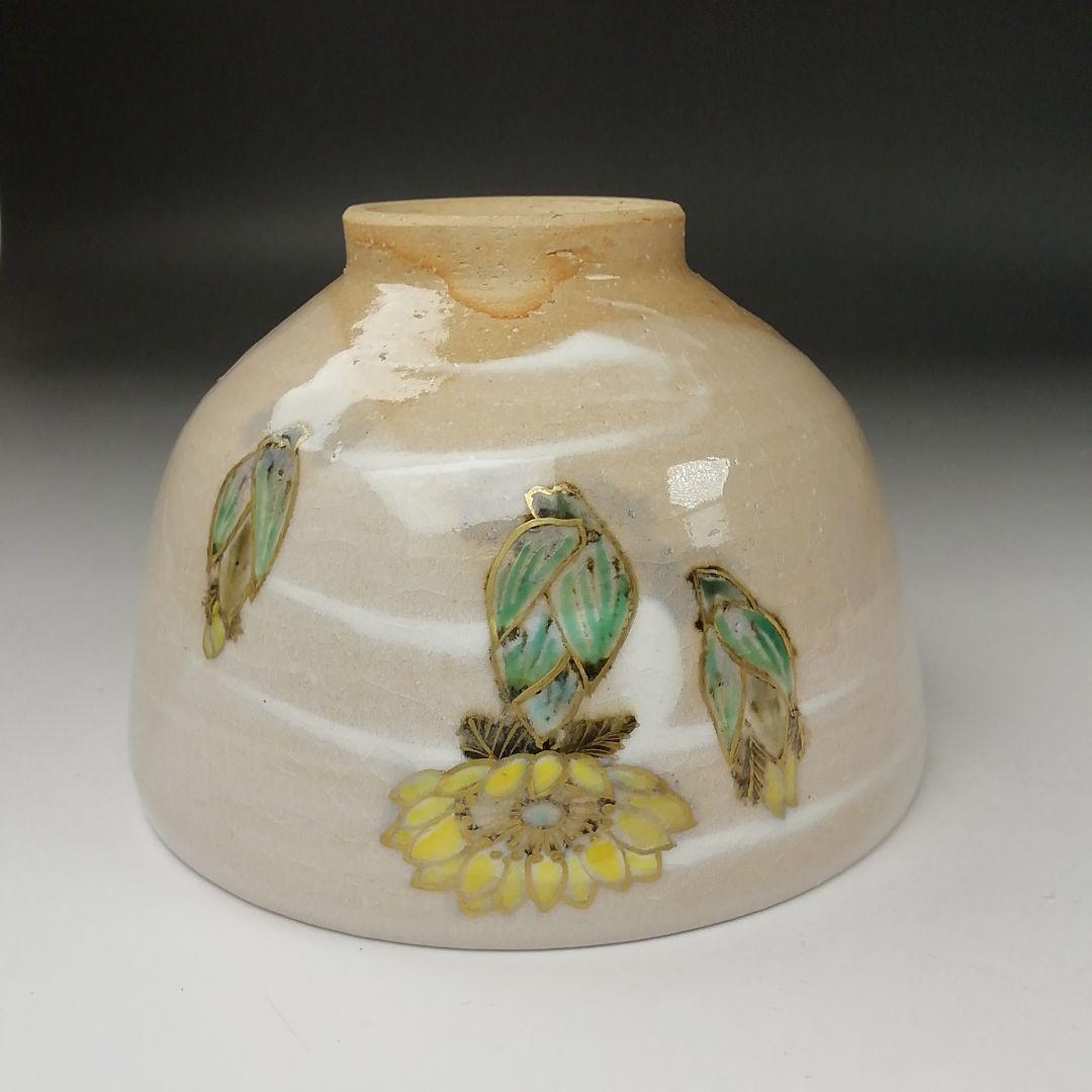 T389 茶碗 『福寿草』『田中啄也 造』 共箱 抹茶碗 茶道具