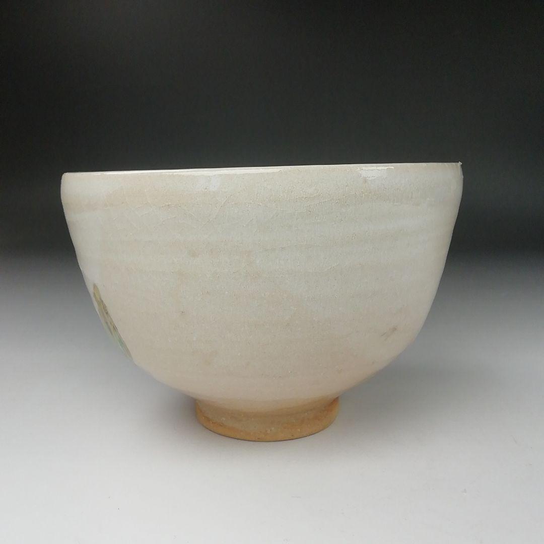T389 茶碗 『福寿草』『田中啄也 造』 共箱 抹茶碗 茶道具