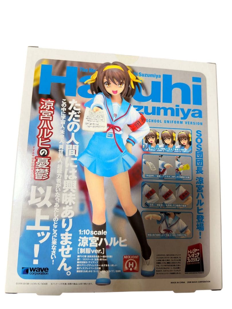 10未開封品涼宮ハルヒ[制服Ver.] 1/10 スケール ウェーブ(WAVE) - メルカリ