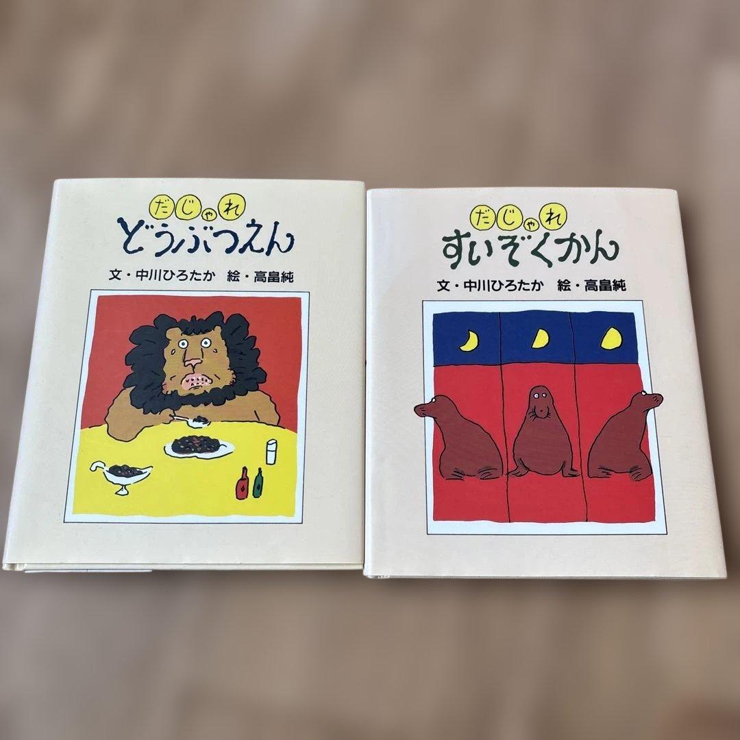 のんたんたん0803様 リクエスト 2点 まとめ商品 - メルカリ