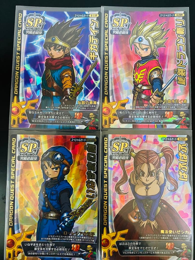 ドラゴンクエストモンスターバトルロードロトSP18種