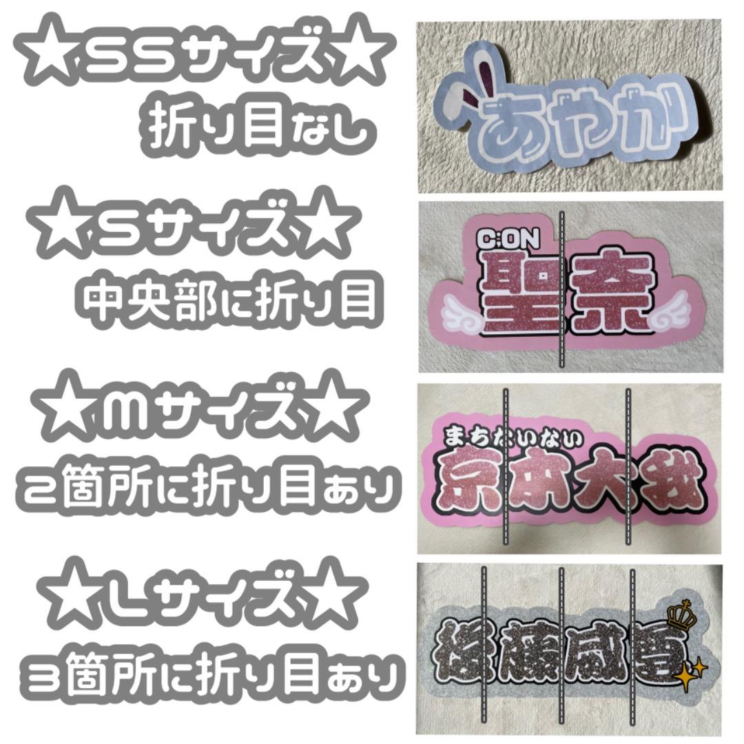 連結文字パネル 連結うちわ文字