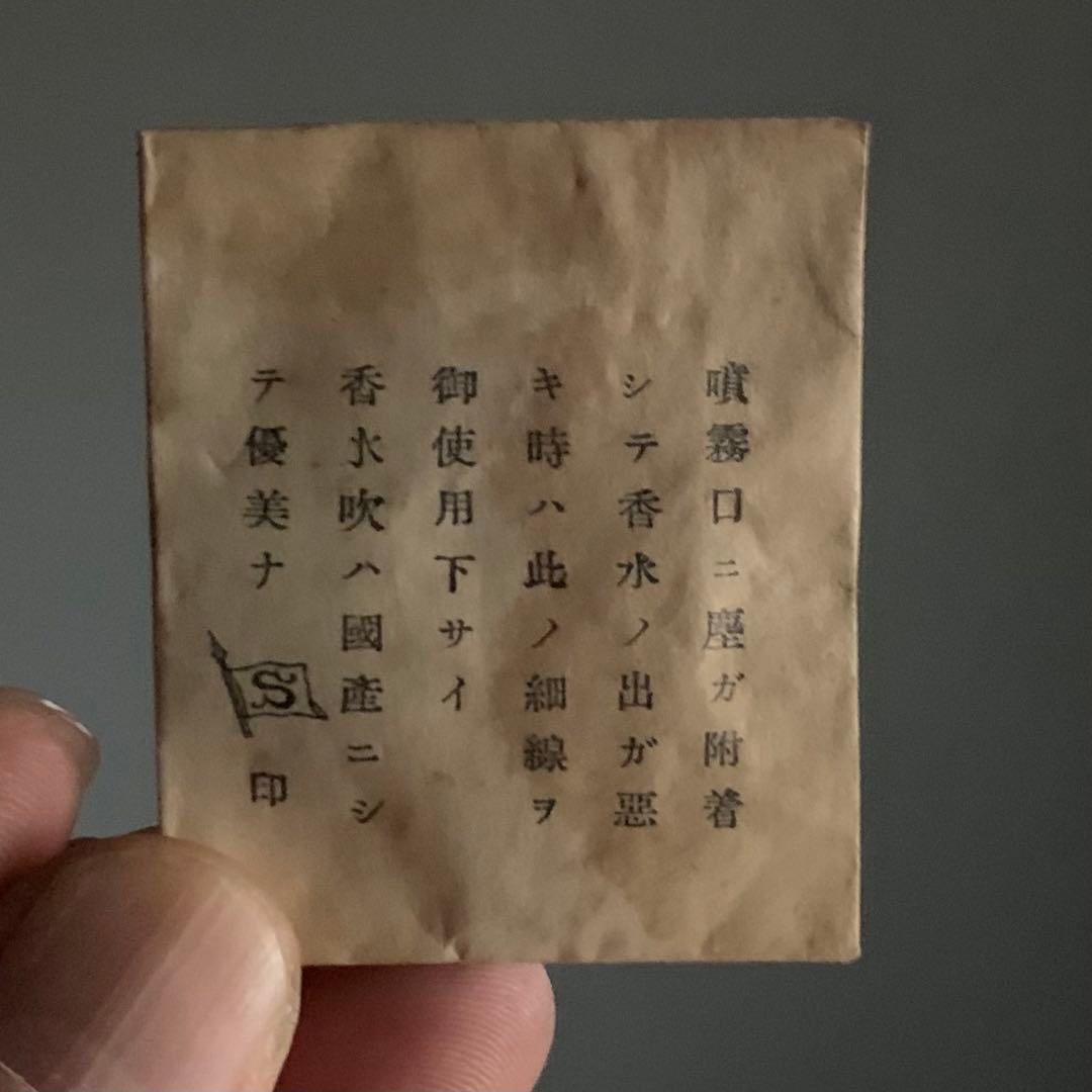 古い 香水瓶 天満屋 昭和レトロ 古道具 アンティーク オブジェ - メルカリ