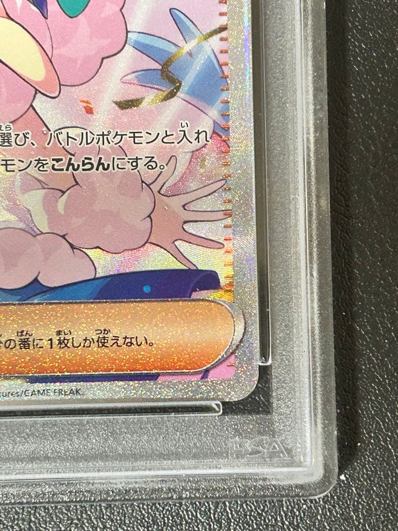 ルチアのアピール　SAR　PSA9　ポケモンカード