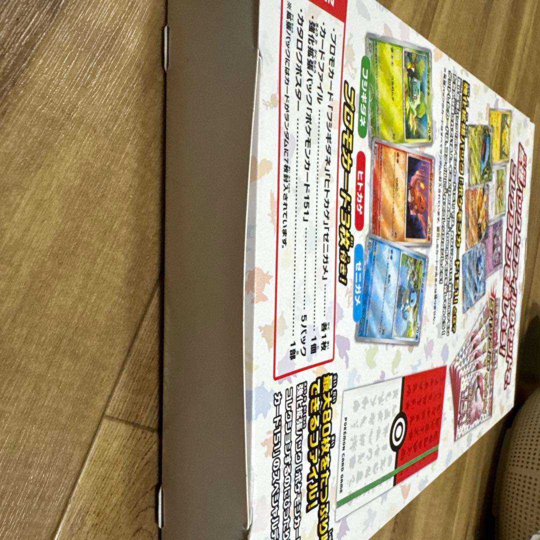ポケモンカード151カードファイルセット モンスターボール　ポケカ　【未開封】