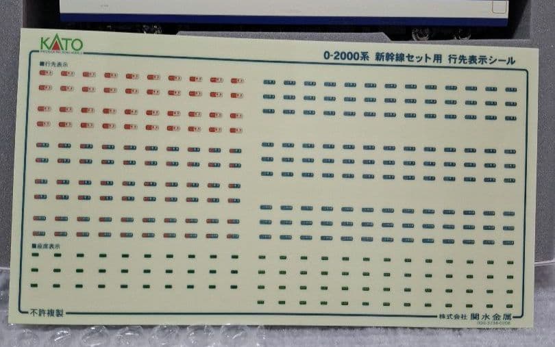 KATO 10-453 10-454 0系2000番台新幹線 基本 増結セット