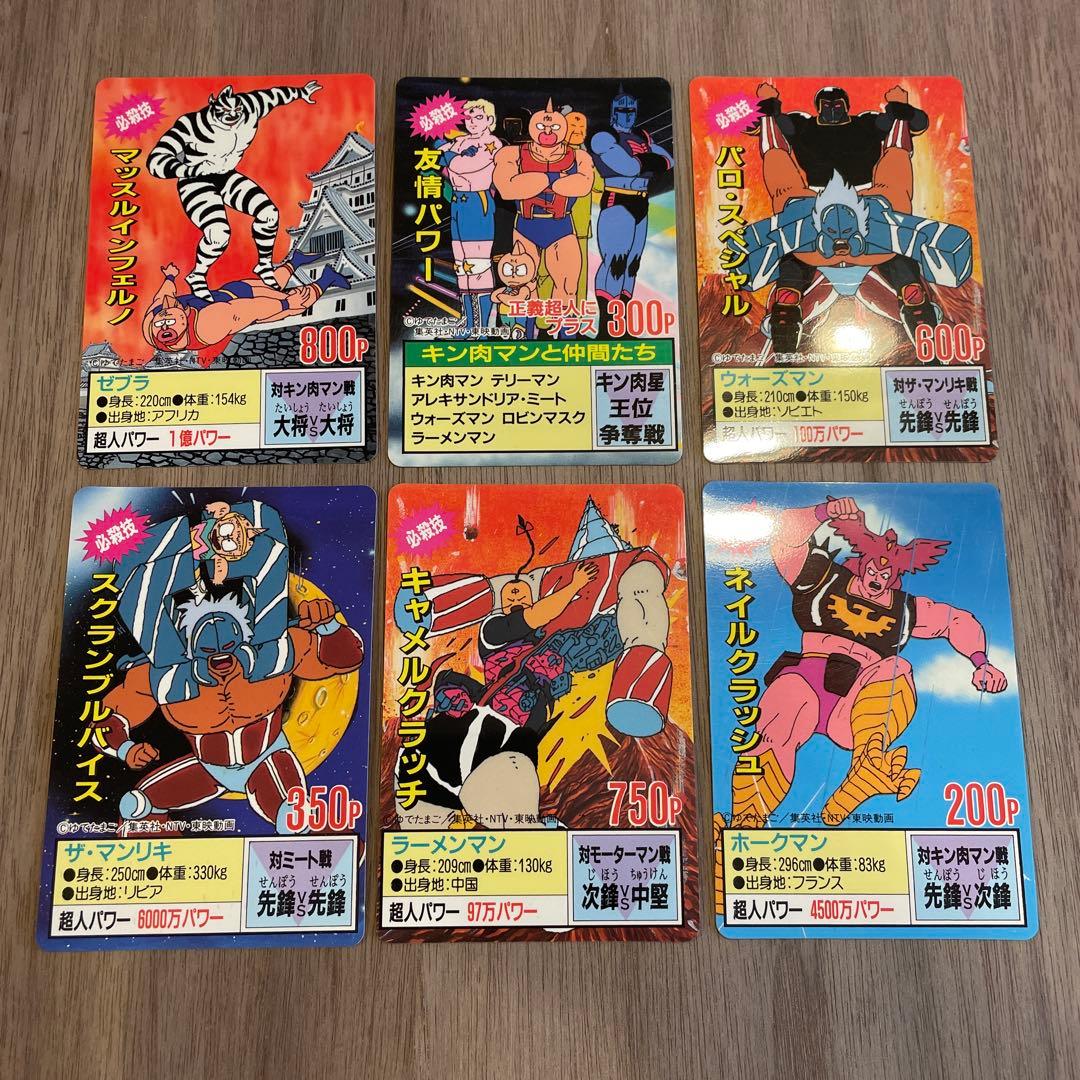 森永 製菓 キン肉マン 王位争奪戦　カード 31枚セット