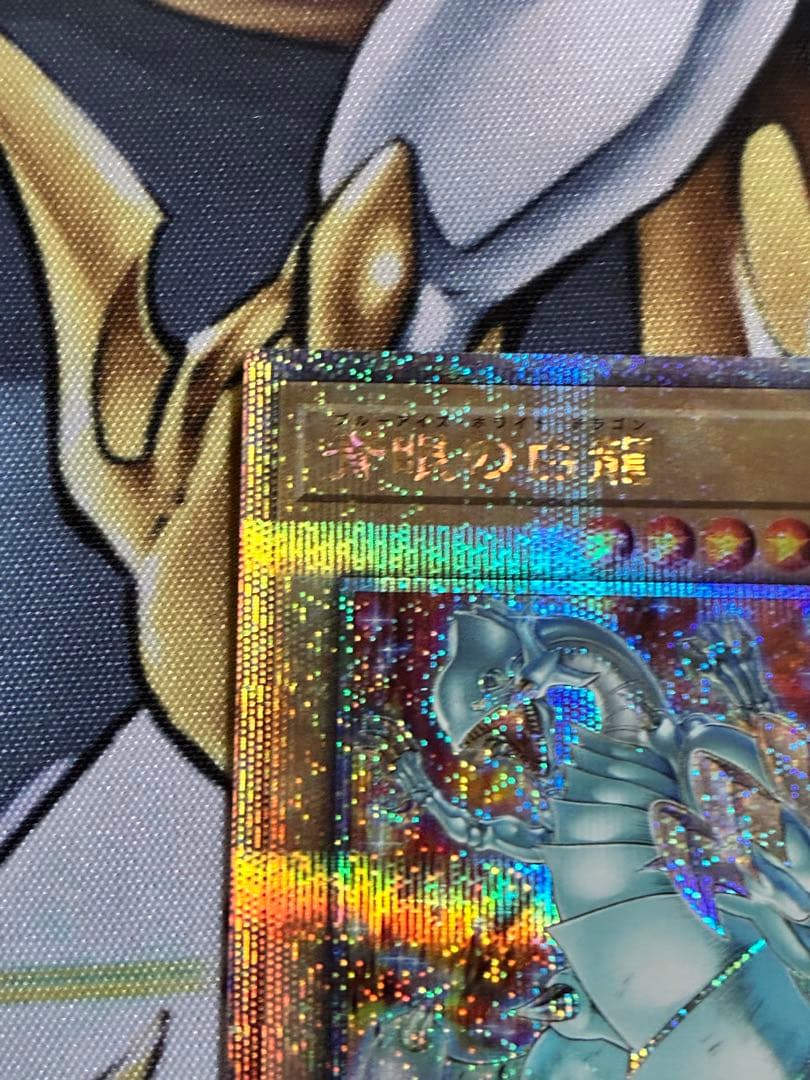 サ*ー様 遊戯王 青眼の白龍 25th 絵違い おまけ付き 遊戯王 ブルー